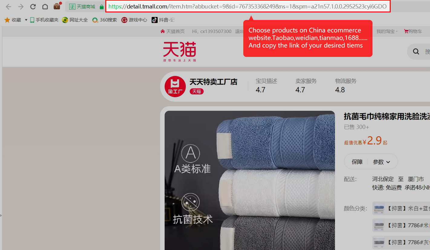 Copy a seller’s product link.